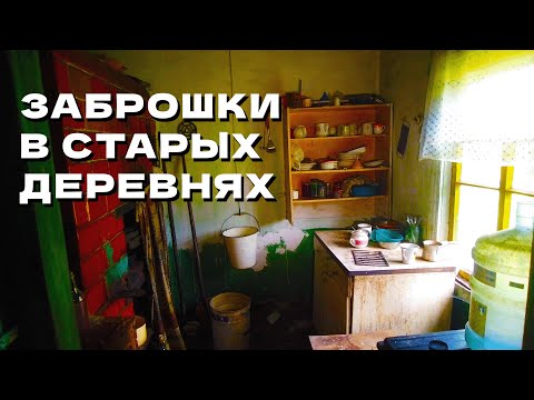 Видео: Заброшки недалеко от мегаполиса. Нашел МОГИЛЬНУЮ плиту. Кажется здесь кто-то ЖИВЁТ #29