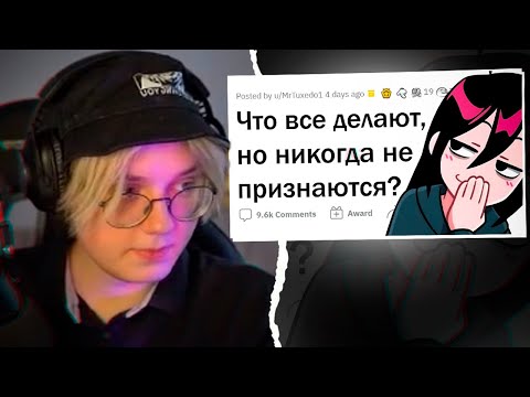 Видео: ДРЕЙК СМОТРИТ - ТЫ так ДЕЛАЕШЬ, но ни за что НЕ ПРИЗНАЕШЬСЯ