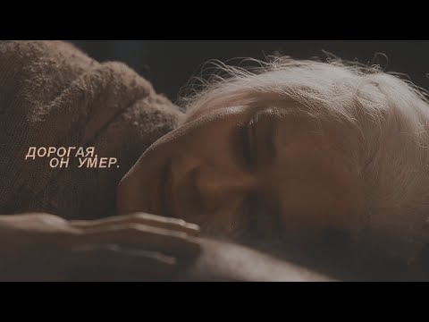 Видео: sad multifandom || дорогая, он умер.