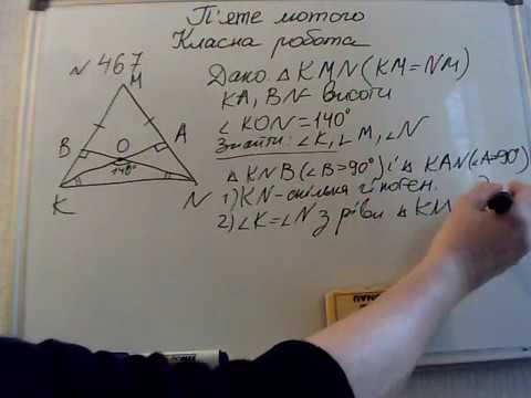 Видео: Прямокутний трикутник. Урок 3. Геометрія 7кл