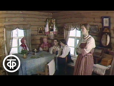 Видео: Тот уголок земли... Народные песни в записи А.С.Пушкина (1987)