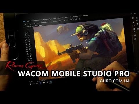 Видео: Роман Гуро. Обзор Wacom MobileStudio Pro для художников