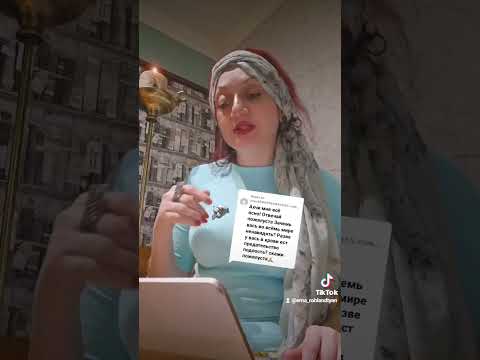 Видео: Любовь и Уважение