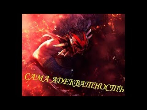 Видео: перед сном  Dota2