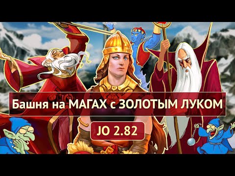 Видео: Выходим в центр на МАГАХ! [Heroes 3 Jebus Outcast] Yama_Darma vs mrplane