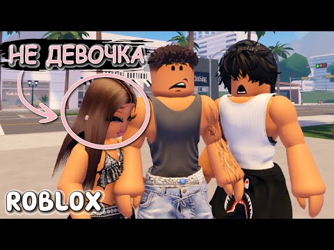 Видео: 😱🎬 ОНА ОБМАНУЛА ВСЕХ!! А я ей верил 🤓 | История любви и предательства😱 😍 ROBLOX Berry Avenue 😻 🍓