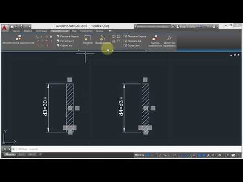 Видео: 5. Размерные зависимости (AutoCad)