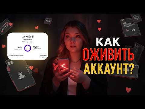 Видео: КАК РАСКАЧАТЬ МЕРТВЫЙ АККАУНТ В ИНСТАГРАМ
