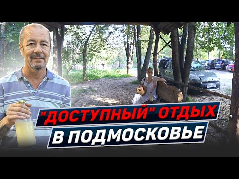 Видео: Заехали на отдых, а попали в Древнюю Русь. Истринское водохранилище. Обзор