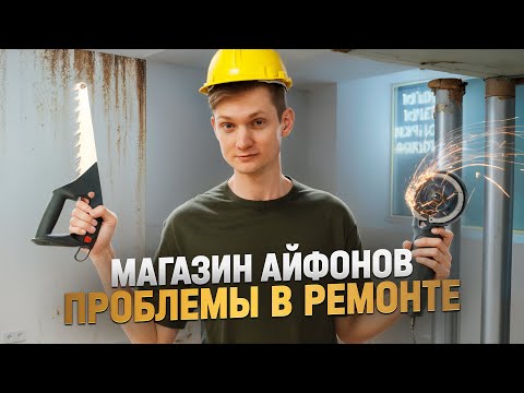 Видео: Бизнес на АЙФОНАХ в Питере - проблемы с ремонтом, БЕЛОРУСЫ после кражи