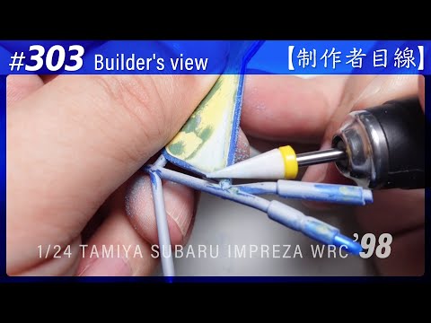 Видео: №303 [Взгляд строителя] TAMIYA 1/24 SUBARU IMPREZA WRC '98 MONTE-CARLO / Масштабная модель
