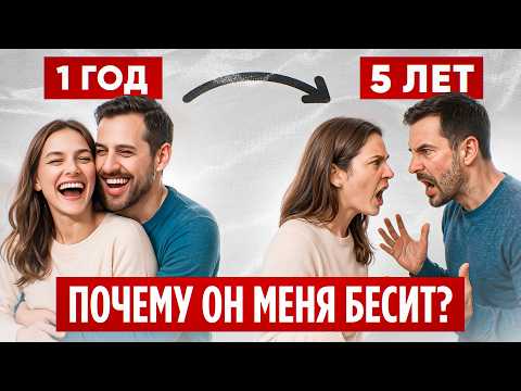 Видео: ВОТ ПОЧЕМУ твоя семья НАЧИНАЕТ БЕСИТЬ тебя сильнее со временем!