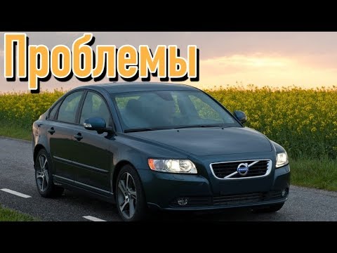 Видео: Вольво С40 2 слабые места | Недостатки и болячки б/у Volvo S40 II