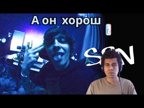 Видео: OG BUDA - Szn Реакция