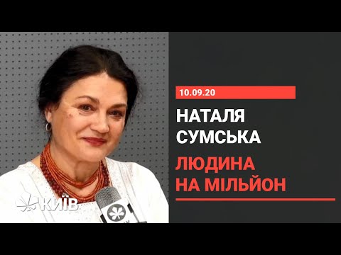 Видео: Наталія Сумська розповіла про свій творчий шлях, конкуренцію та вибагливість до акторів