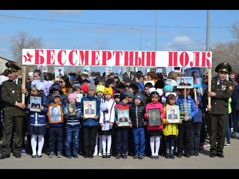 Видео: с  Макинка, 9 мая 2018, бессмертный полк  часть 1