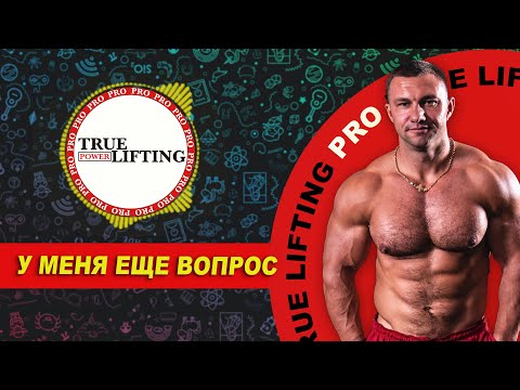 Видео: Капельницы и фарма | True Lifting PRO