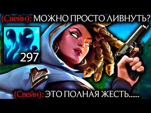 Видео: Сенна - МИРОВОЙ РЕКОРД ДУШ! ВРАГИ ОБЕЗУМЕЛИ!! | Лига легенд Сенна | League of Legends