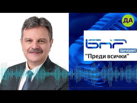 Видео: Александър Симидчиев в "Преди всички" по БНР