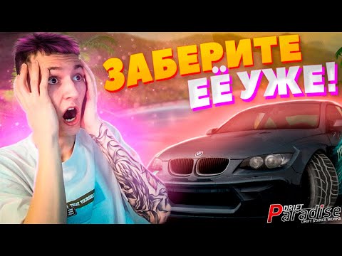 Видео: Поменял ДОРОГУЮ МАШИНУ на ДЕШЕВУЮ ДОНАТКУ!? Drift Paradise MTA