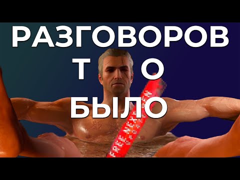 Видео: НЕКСТГЕН ПАТЧ ВЕДЬМАК 3. ЧТО ТЫ ТАКОЕ?!