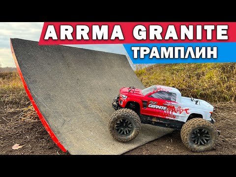 Видео: Arrma Granite на трамплине. Что сломалось?