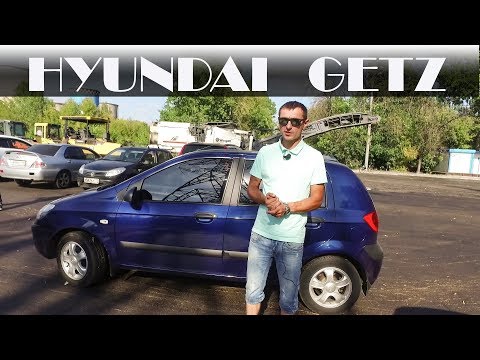 Видео: Hyundai Getz с годами все слаще! Почему?