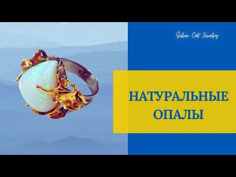 Видео: ОПАЛЫ!!!! ТАЛЬ!!ПОВТОРЯШКИ-ХАРТОВ