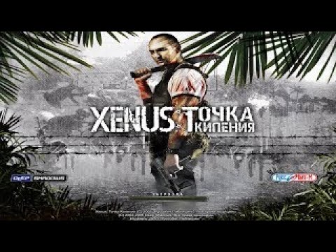 Видео: Обзор игры: Xenus "Точка кипения" (2005)