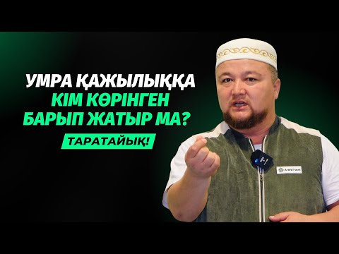 Видео: ЕНДІ ӨКІНІП ОТЫРМЫН | УАҚЫТЫНДА ҚАДІРІН БІЛМЕДІК | НҰРАЛЫ БАҚЫТҰЛЫ