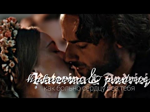 Видео: катерина вербицкая и андрей жадан ( крепостная ) как больно сердцу без тебя
