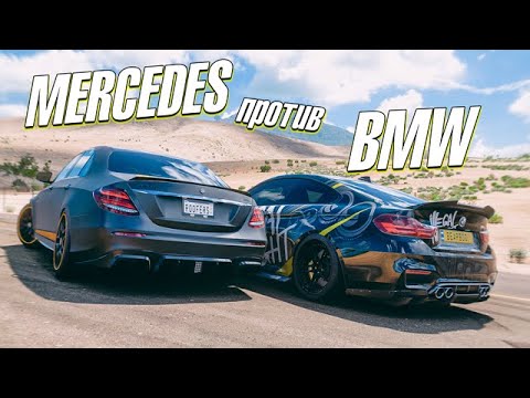 Видео: БИТВА БМВ ПРОТИВ МЕРСЕДЕС. АУКЦИОН FORZA HORIZON 5