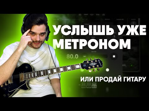 Видео: Как слышать ритм. Лучшее упражнение