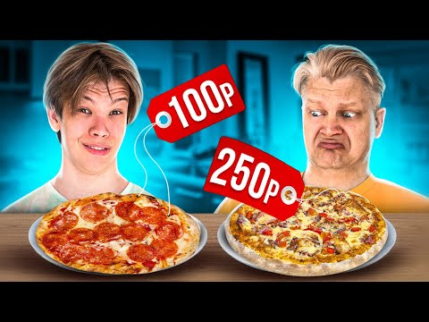 Видео: ПРОБУЕМ ПИЦЦУ ИЗ МАГАЗИНА! ЭТО ВКУСНО?