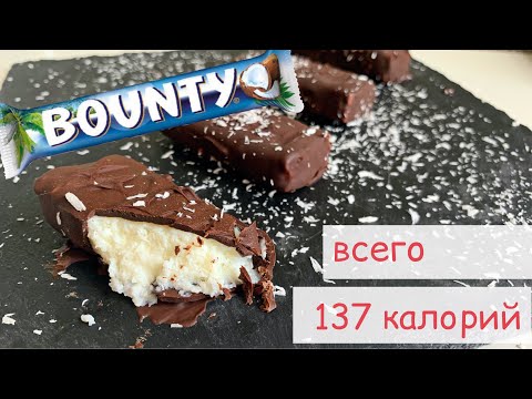 Видео: Батончик БАУНТИ 🥥 Простой ПП Десерт Без Сахара и Духовки [ Рецепт Баунти в Домашних Условиях]