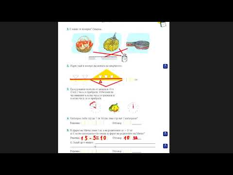 Видео: Мерни единици- преговор / 27 май