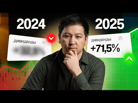 Видео: Сколько я заработал на дивидендах в 2025 году?