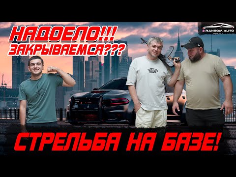 Видео: ДЕПРЕССИЯ !!! ЗАКРЫВАЕМСЯ... ВАШЕ МНЕНИЕ ???