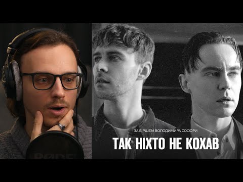 Видео: Артем Пивоваров x Max Barskih - Так ніхто не кохав | реакція