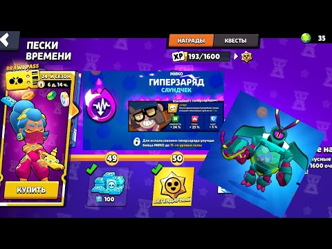 Видео: Brawl Stars » Открытие Призов Старр бесплатного 24_го сезона