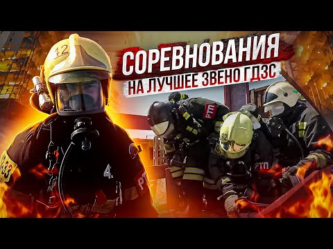 Видео: ЛУЧШЕЕ ЗВЕНО ГДЗС