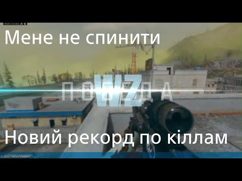 Видео: Новий рекорд у рейді Call of Duty