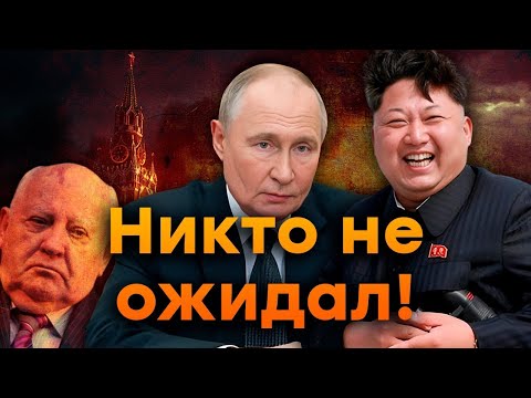 Видео: ШОК! ВОТ что СКРЫВАЕТ КРЕМЛЬ и КНДР! ВЗРЫВНОЙ пейджер – ИСТОРИЧЕСКАЯ спецоперация МОССАДА!