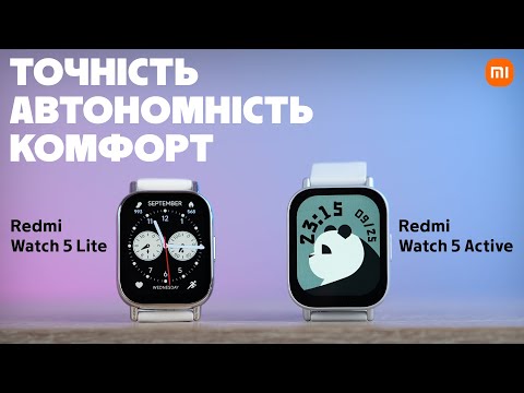 Видео: На варті твого здоров'я та комфорту. Огляд смартгодинників Redmi Watch 5 Active та Watch 5  Lite