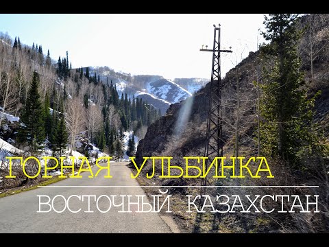Видео: "ГОРНАЯ УЛЬБИНКА". История строительства Восточного кольца.