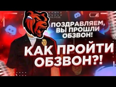 Видео: Обзвон на СС ФСИН black Russian