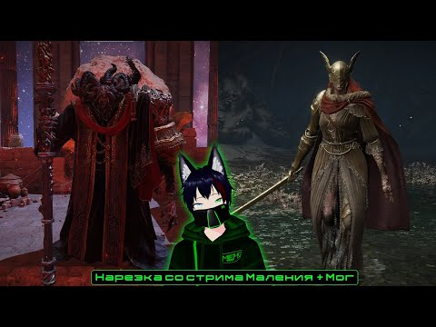 Видео: Нарезка со стрима. Маления и Мог Meho [Vtuber]