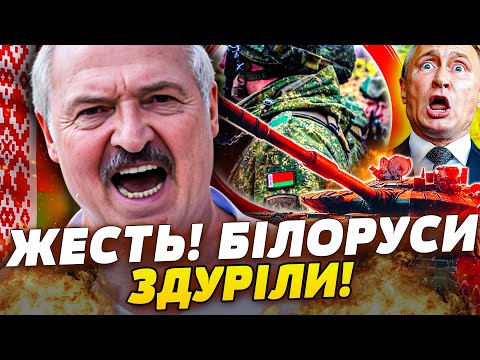 Видео: 😱ШОКУЮЧЕ! ЛУКАШЕНКО ГУЧНО ЗАВОЛАВ! ВСЯ БІЛОРУСЬ ГОТУЄТЬСЯ: ЦЕ НОВИЙ НАСТУП? ДЕТАЛІ |ВАЖЛИВЕ НА РАНОК