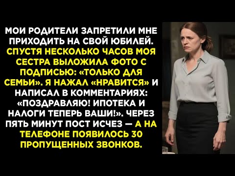 Видео: 🔥 «Родители вычеркнули меня из семьи — но мой комментарий под фото всё изменил!»