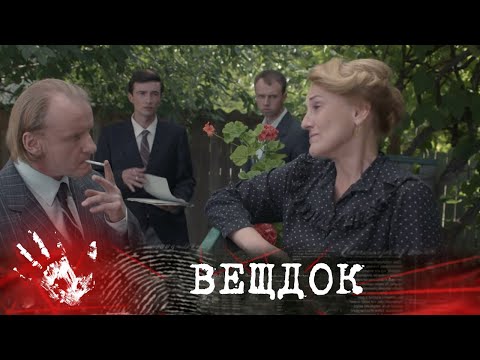 Видео: КОГДА СЛЕДОВАТЕЛЬ УВИДЕЛ ВЕСОМЫЕ ДОКАЗАТЕЛЬСТВА, ЕГО ОТНОШЕНИЕ К ПРОИСХОДЯЩЕМУ ИЗМЕНИЛОСЬ | ВЕЩДОК